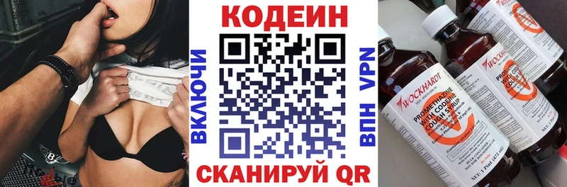 цены Сенгилей Кодеиновый сироп Lean напиток Lean (лин)