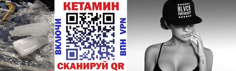 Кетамин VHQ  дарнет шоп  Сенгилей 