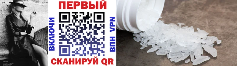 Первитин винт  мега как войти  Сенгилей 