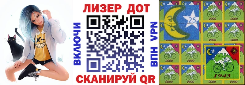 Марки 25I-NBOMe 1,5мг Сенгилей